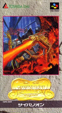 Syvalion (Japan) box cover front